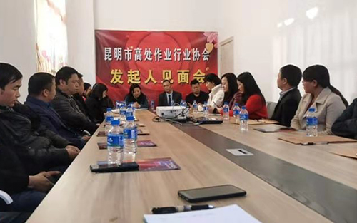 协会发起人见面会
