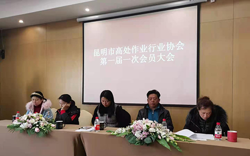 协会2021届一次会员大会